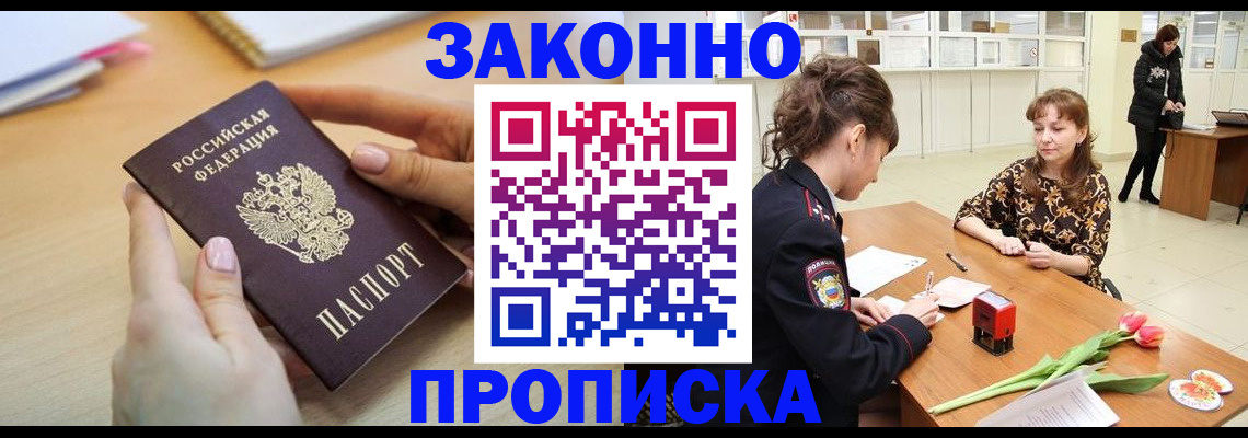 пропишу в квартире в Ненецком АО