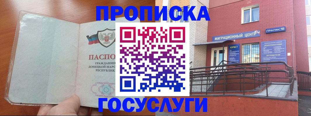 временная регистрация для всех в Ненецком АО