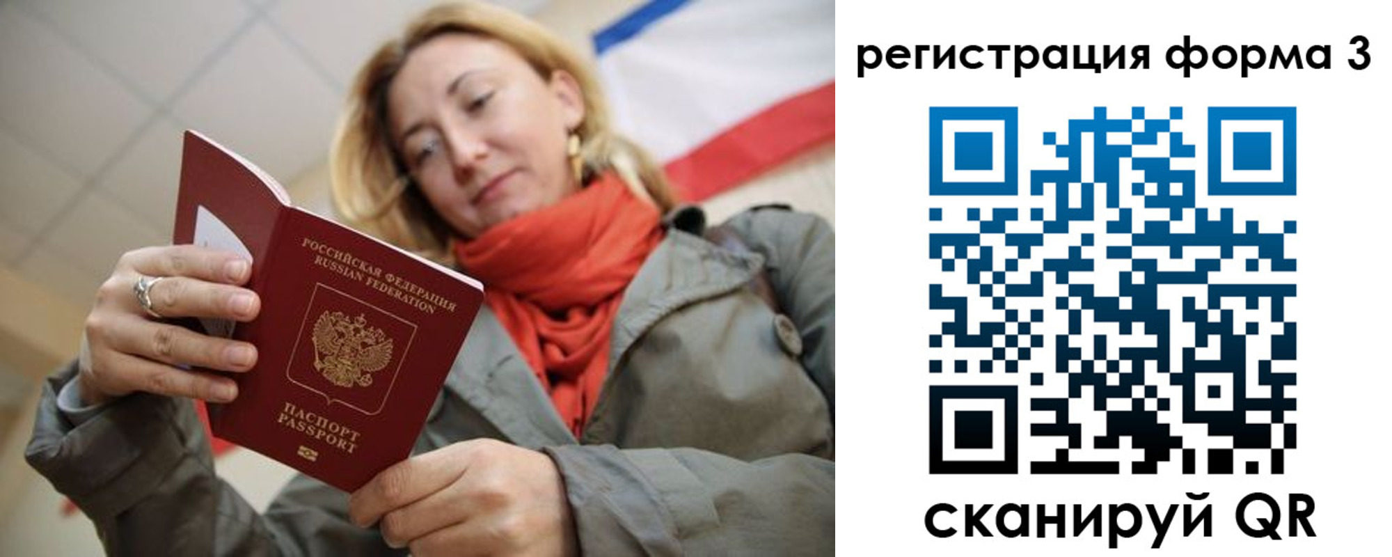 прописка законно в Ненецком АО