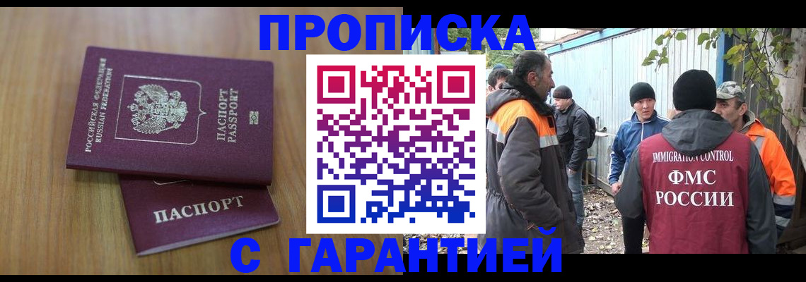 временная регистрация в квартире в Ненецком АО