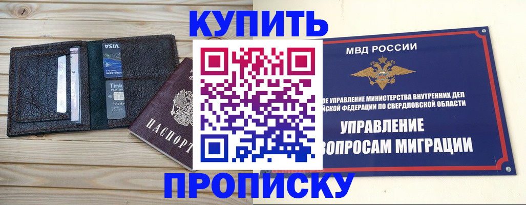 прописка поиск в Ненецком АО